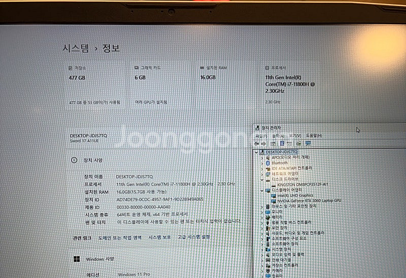 MSI 노트북 Sword 17 A11UE--4