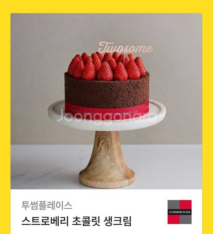 투썸플레이스 스트로베리 초코생크림 케이크 3.9->3....--0