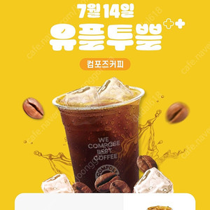 컴포즈 아이스아메리카노 -오늘까지(1000원)
