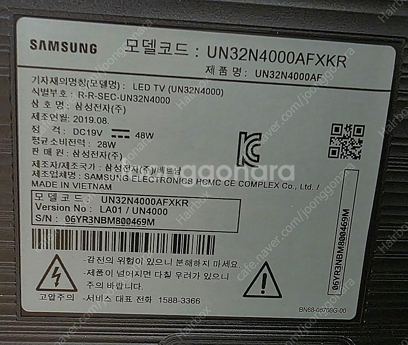(삼성) 32인치 TV - UN32N4000AFXKR--5