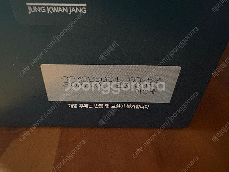 정관장 천녹 부스팅 미개봉 새제품 팝니다 수험생 추천 ...--1