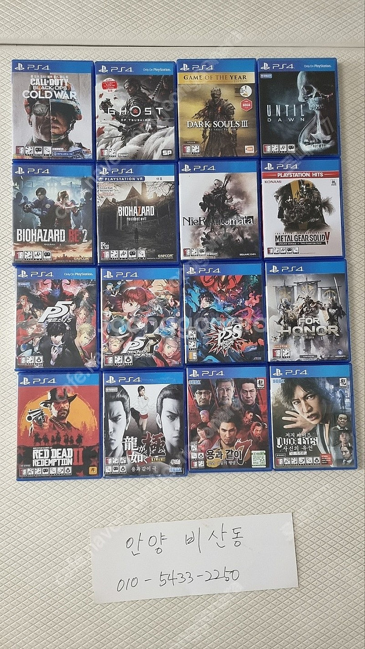 플스4 ps4 게임들 여러가지 팝니다--0