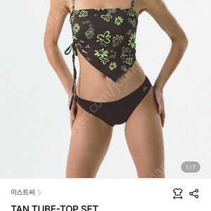 이스트씨 수영복 TAN TUBE-TOP SET (S사이즈)