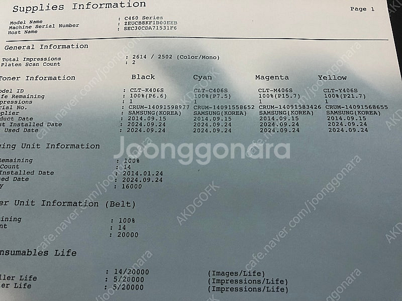 삼성칼라레이져 복합기 SL C463W팝니다--4