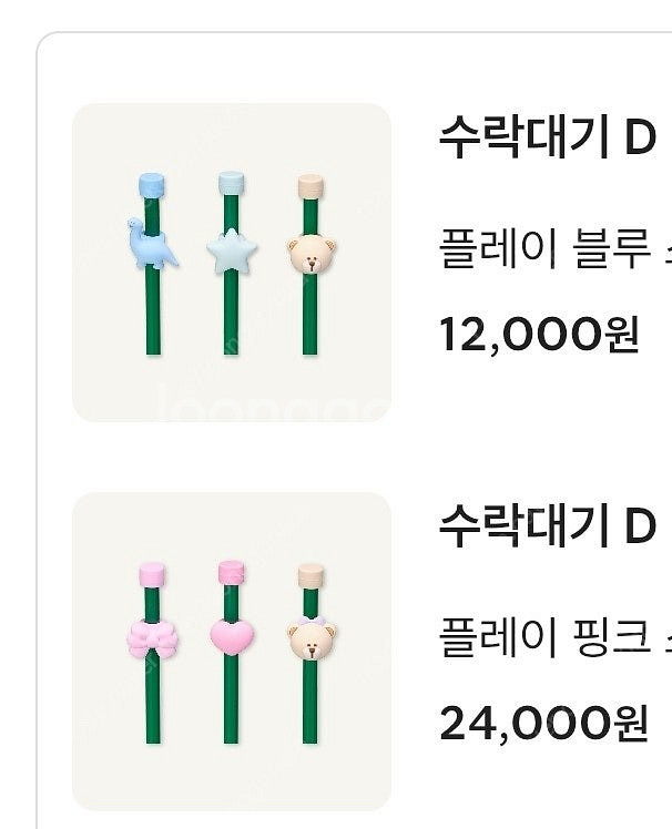 스타벅스 플레이 핑크/블루 스트로캡 스트로우 빨대마개--1