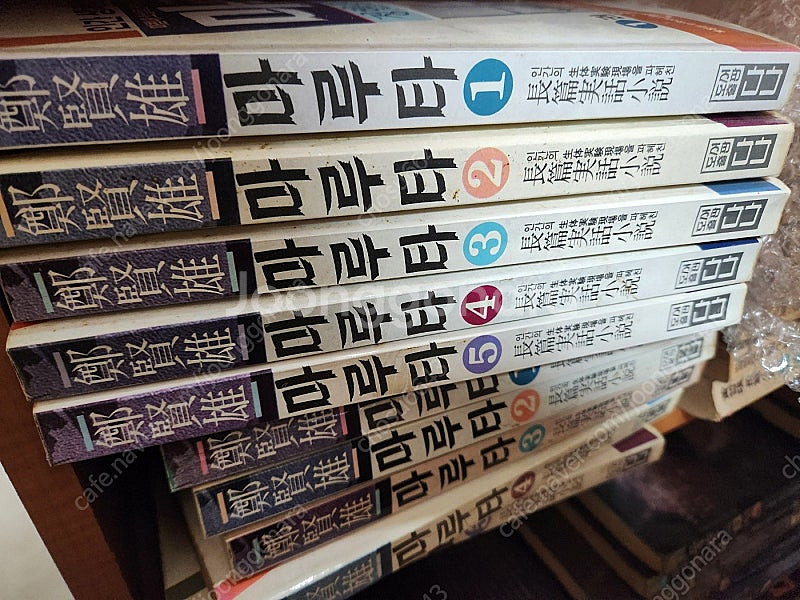 마루타/전5권.15.000원--0