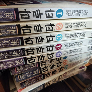 마루타/전5권.15.000원