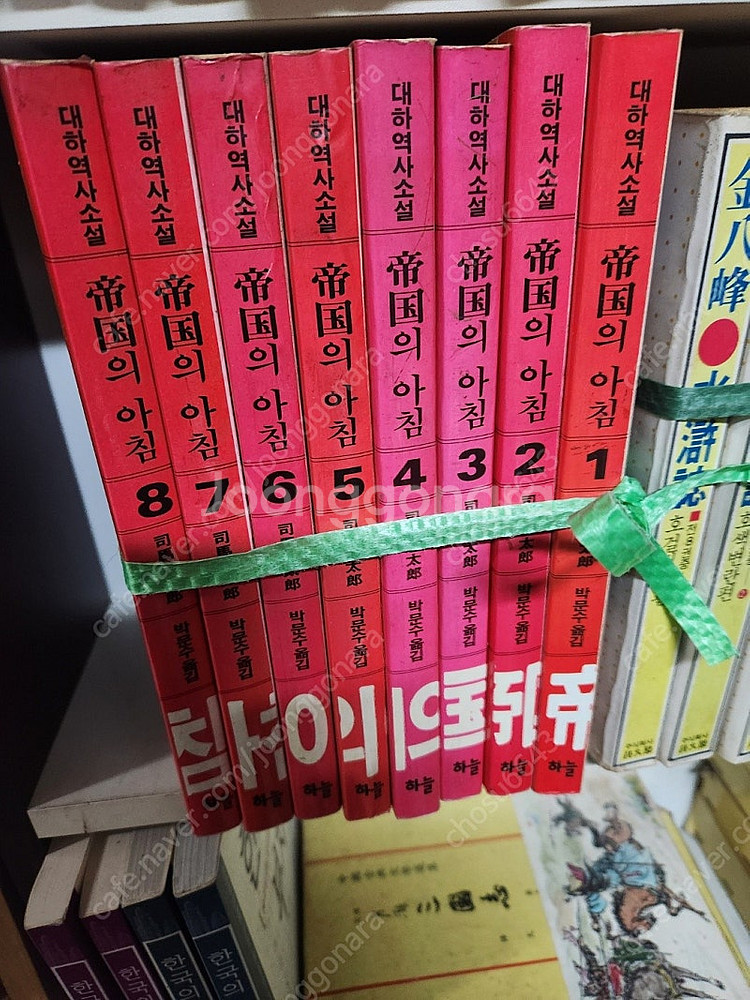 제국의 아침/전8권.28.000원.--0
