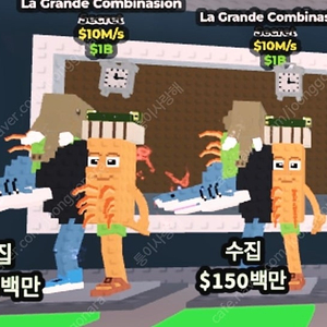 브레인롯 시크릿 라 그란데, 메두시 판매