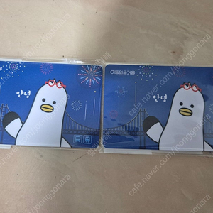 미사용 교통카드 판매합니다. 2개