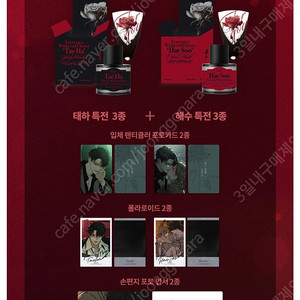 시든 꽃에 눈물을 펀딩 풀세트