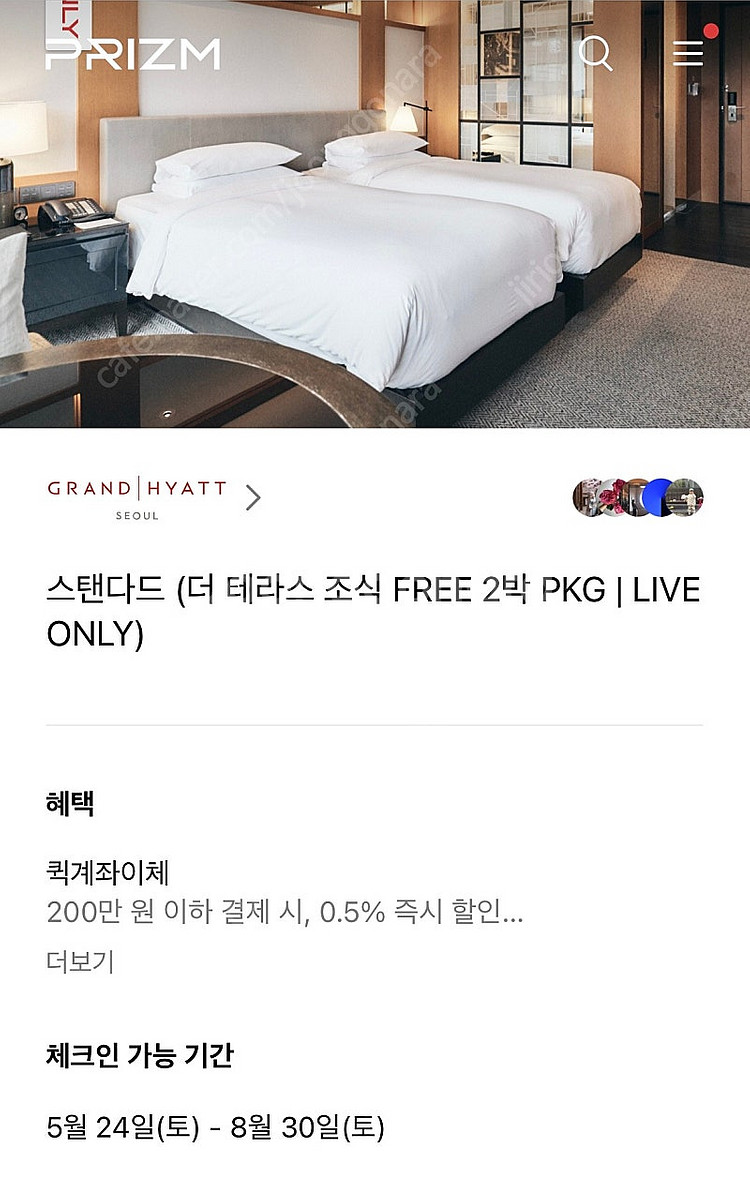 그랜드하얏트 서울 사기전에 필독--0