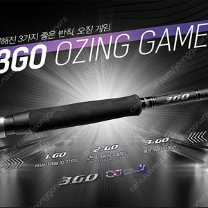 기간산업 기간이즘 3GO 오징 에깅대 스페셜