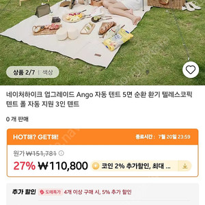 네이쳐하이크 앙고3 ango3 NH21ZP010 원터치 텐트 피크닉 가성비 팝업 텐트 3인용