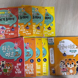 한글이야호2 기본음절세트 (택포)