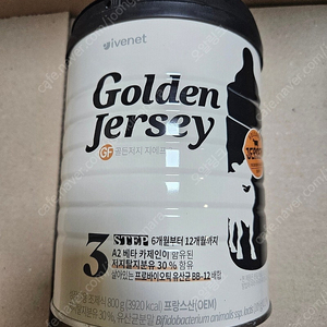 아이배냇 골든저지 분유 3단계