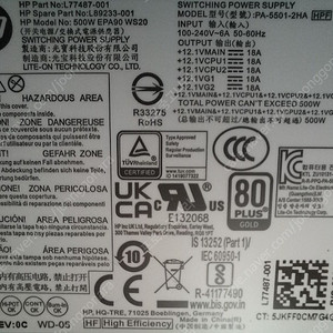 [파워] HP 500W EPA90 WS20(L89233-001, MB4핀+CMD7핀) 파워 서플라이 판매합니다.