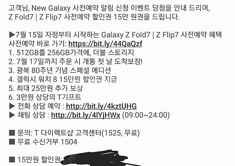 Z Fold7 | Z Flip7 사전예약 할인권 15만--0
