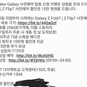 Z Fold7 | Z Flip7 사전예약 할인권 15만