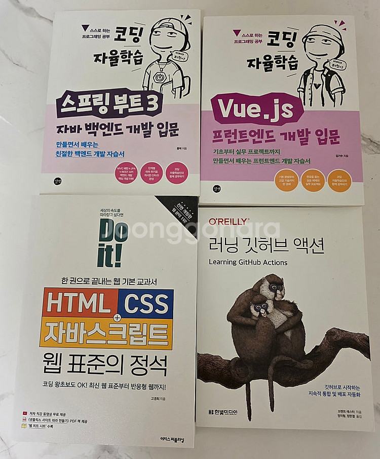 코딩 자율학습2권,자바스크립트 웹표준의 정석--0