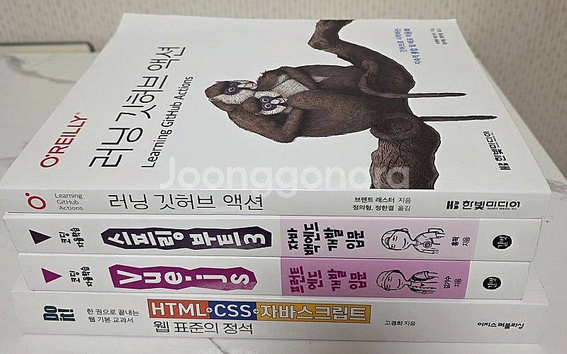코딩 자율학습2권,자바스크립트 웹표준의 정석--2