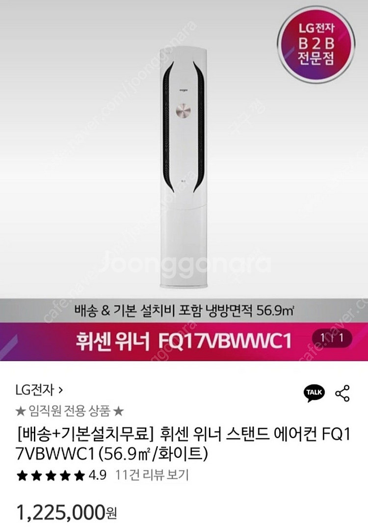 21년형 26평형 에어컨 LG 휘센 타워 FQ17VBW...--0