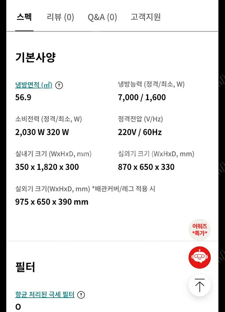 21년형 26평형 에어컨 LG 휘센 타워 FQ17VBW...--1
