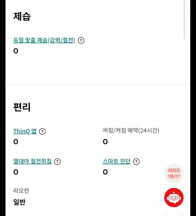 21년형 26평형 에어컨 LG 휘센 타워 FQ17VBW...--3