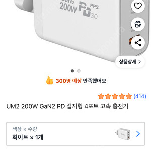 미개봉 아임커머스 UM2 200W 4포트 고속 충전기