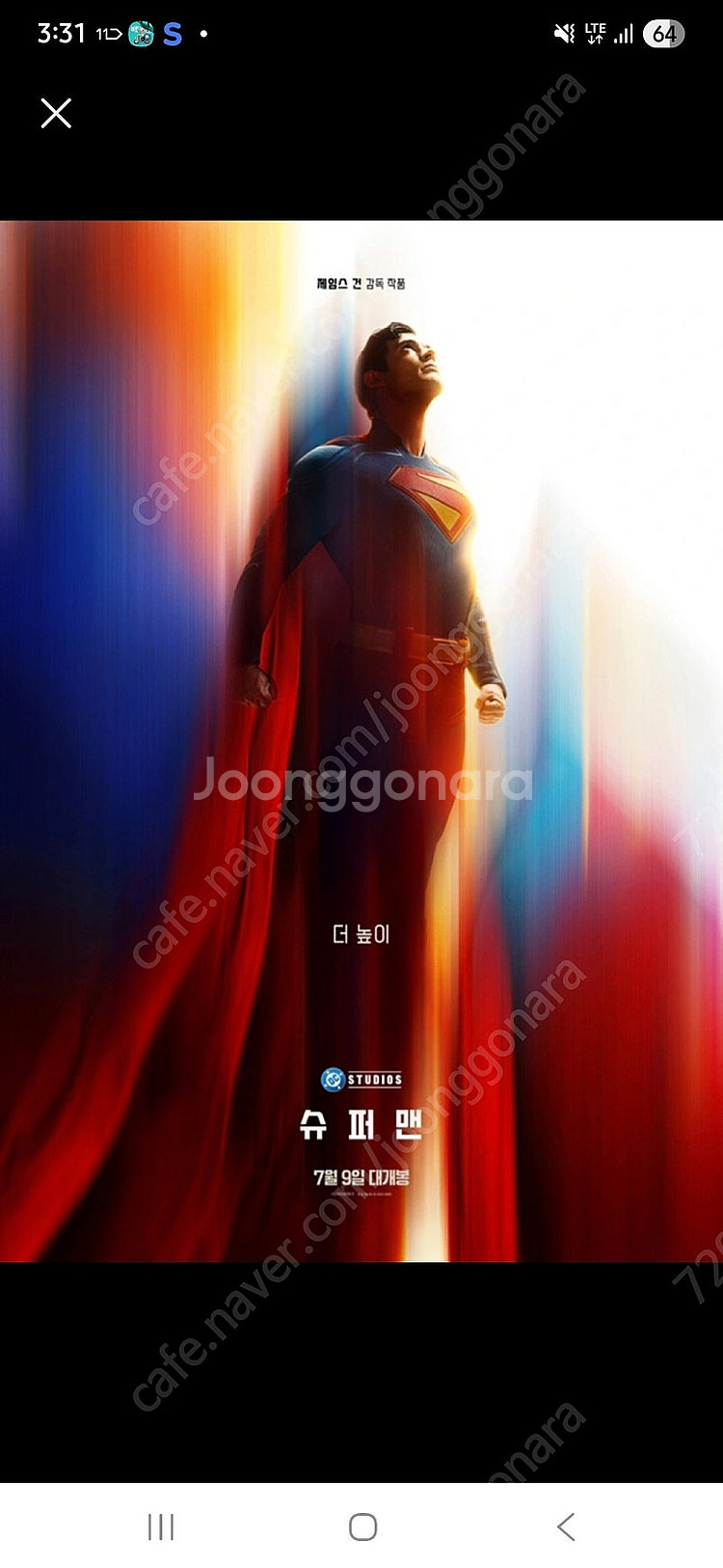 영화 슈퍼맨 cgv 전용영화관람권 2매 팝니다--0