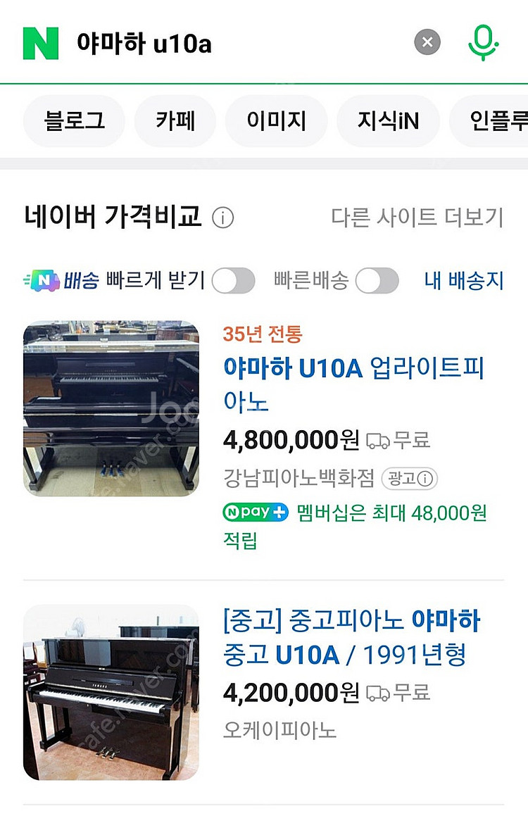 야마하 업라이트 피아노 U10A (U1상위버전)--4