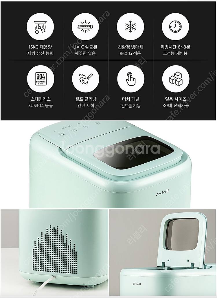 신일 제빙기 15kg SIM-MT9081(거의새것)--4