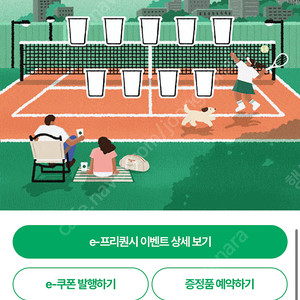 스타벅스 프리퀀시 일반 2장 일괄 900원입니다