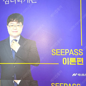 2026 직업상담사 심리학개론 이론편/기출편 김형준