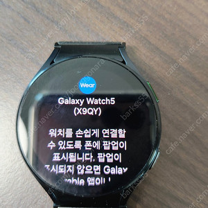 갤럭시워치5 골프에디션