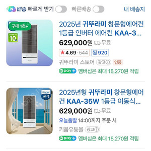 새상품 귀뚜라미 창문형 에어컨 KAA-35W