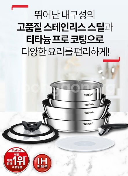 테팔 인덕션 매직핸즈 스파클링 실버 8P세트 모든필요하...--2