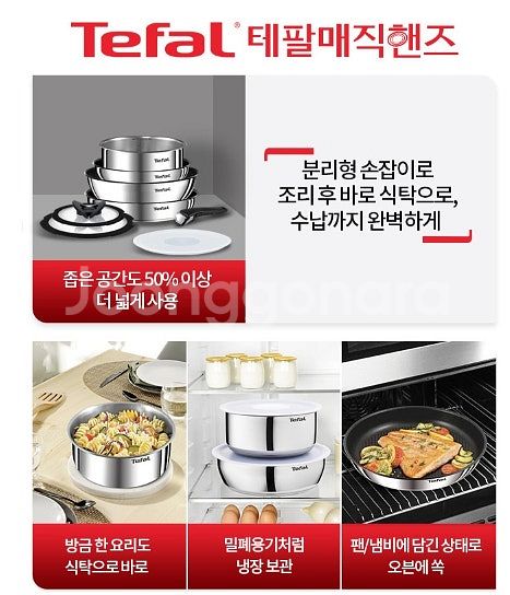 테팔 인덕션 매직핸즈 스파클링 실버 8P세트 모든필요하...--3
