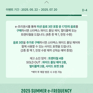 스타벅스 프리퀀시