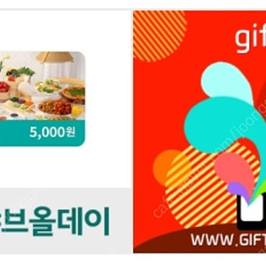 샤브올데이 5천원권 4장