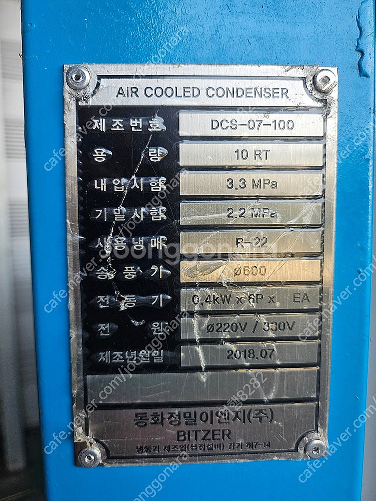 칠러 냉각기 공냉식냉각기--1