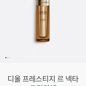디올 프레스티지 르 넥타 프리미에 30ml