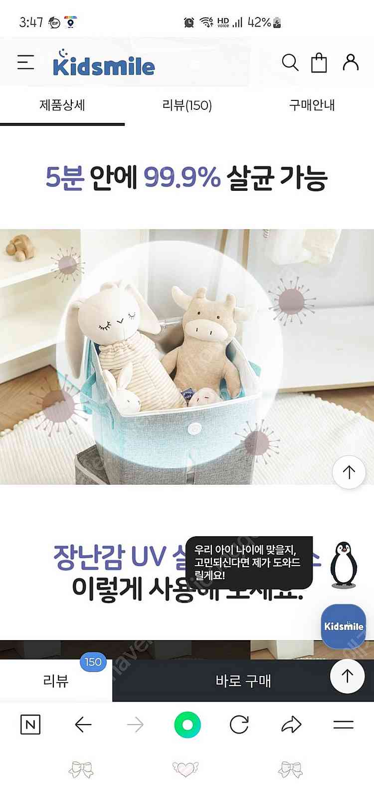 리틀클라우드 UV 살균 폴딩박스--0