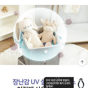 리틀클라우드 UV 살균 폴딩박스