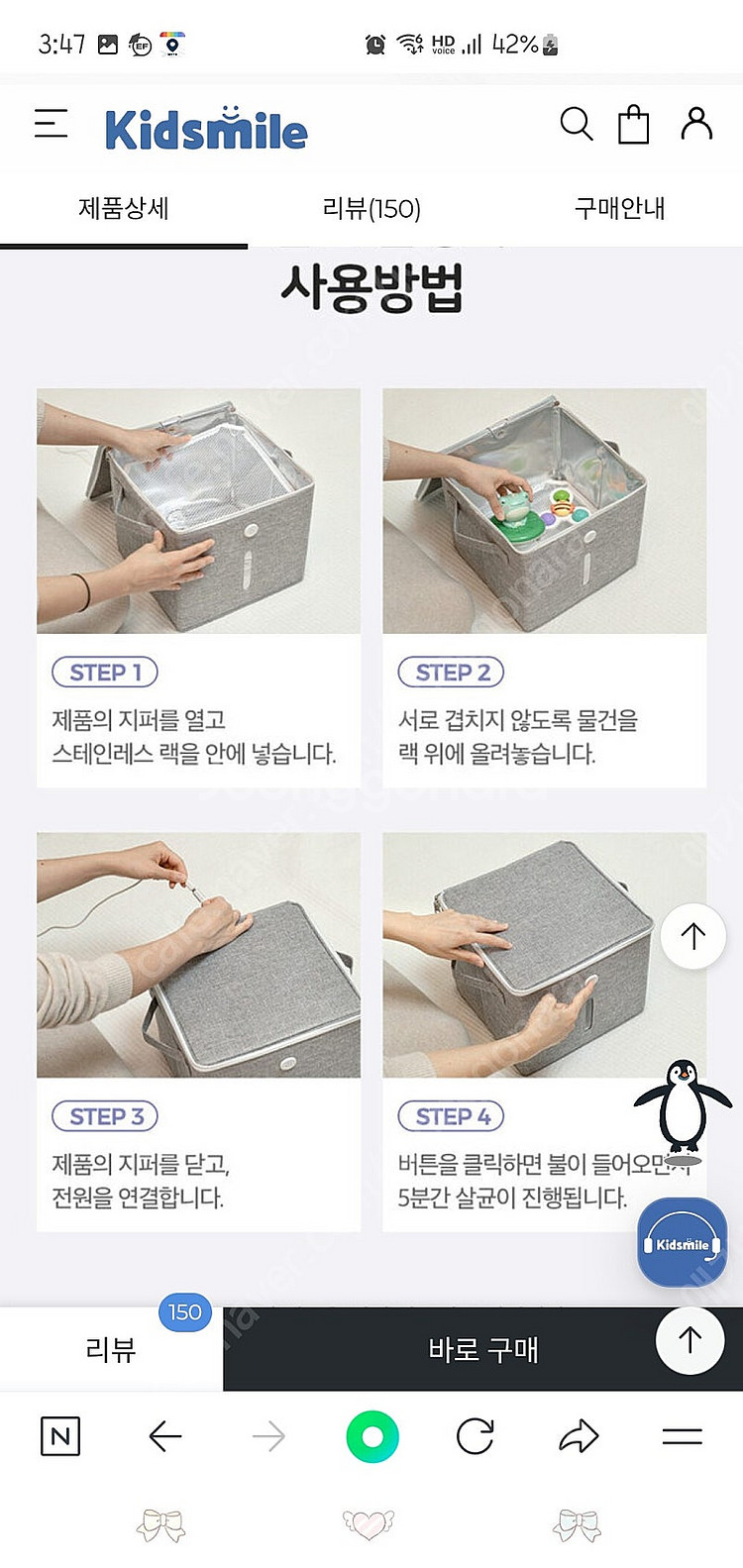 리틀클라우드 UV 살균 폴딩박스--1