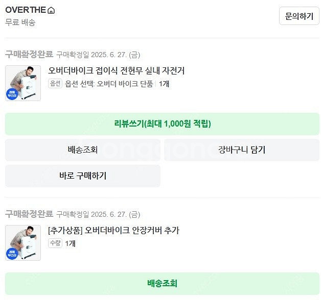 오버더바이크 안장--1