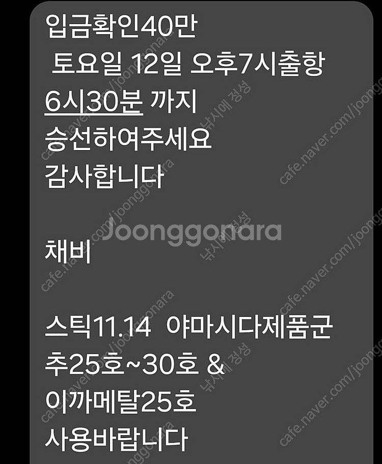 야마시타 사카나 스틱 11,14 팝니다--0