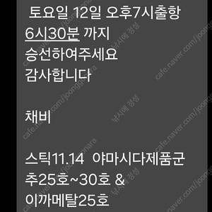 야마시타 사카나 스틱 11,14 팝니다