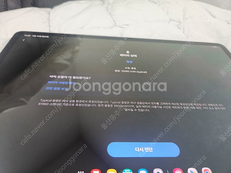 갤럭시탭 s8플러스 그라파이트 256g 256기가 wi...--8
