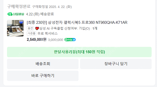 갤럭시북5프로360 258V 32G 1TB 판매합니다--0